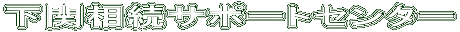 ֑T|[gZ^[ 